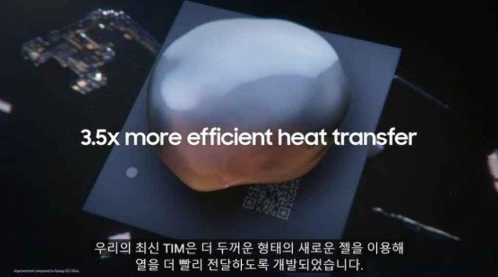 갤럭시S22-발열-개선-새-냉각-기술-어떤- 방식?-어느-정도?