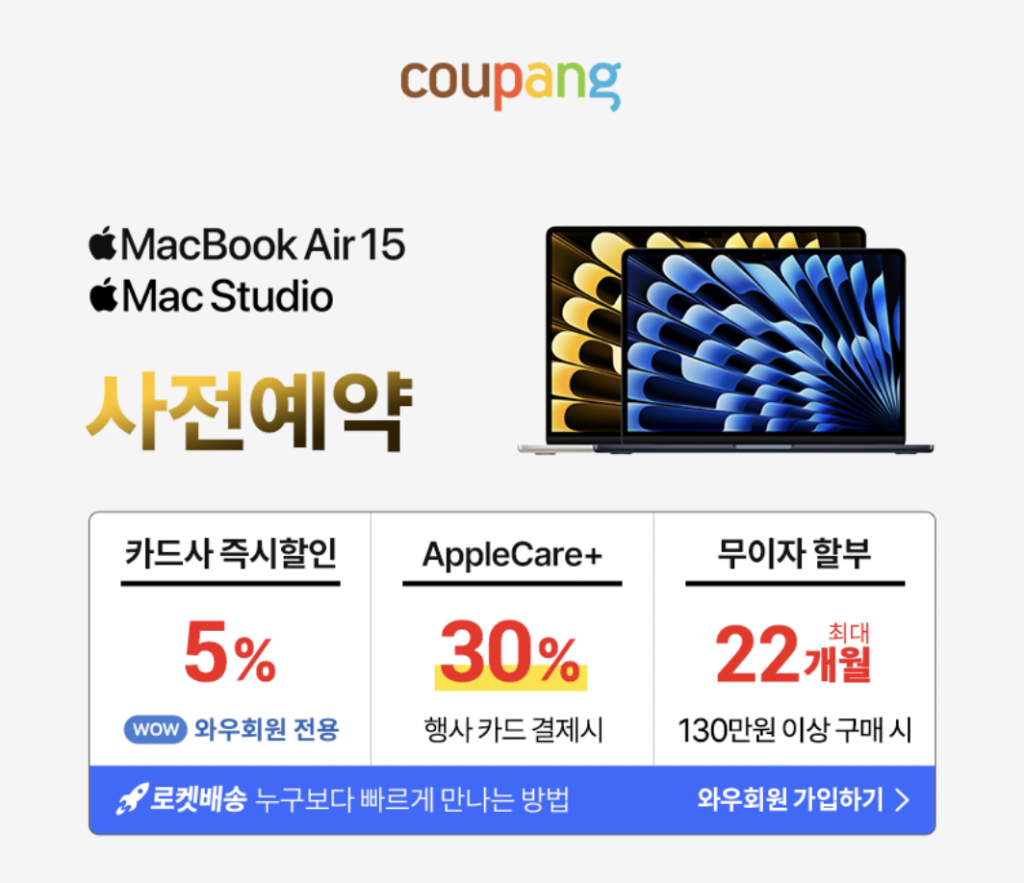 맥북에어-15인치-사전예약