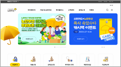 노란우산공제-가입