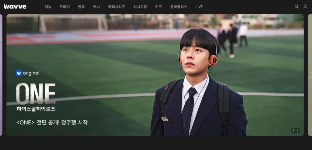 웨이브