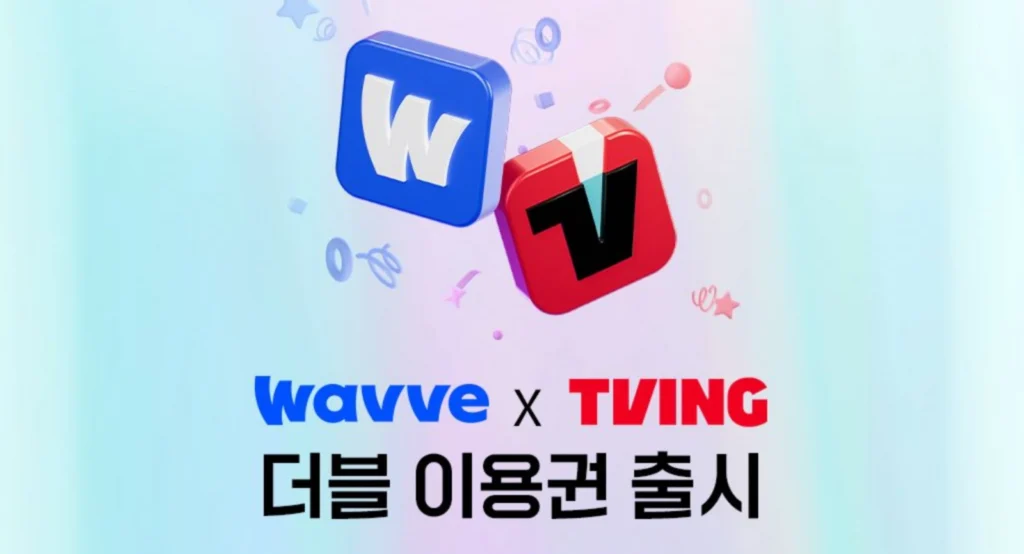 티빙 VS 웨이브 VS 더블 이용권 차이 장단점 비교, 추천, 선택가이드