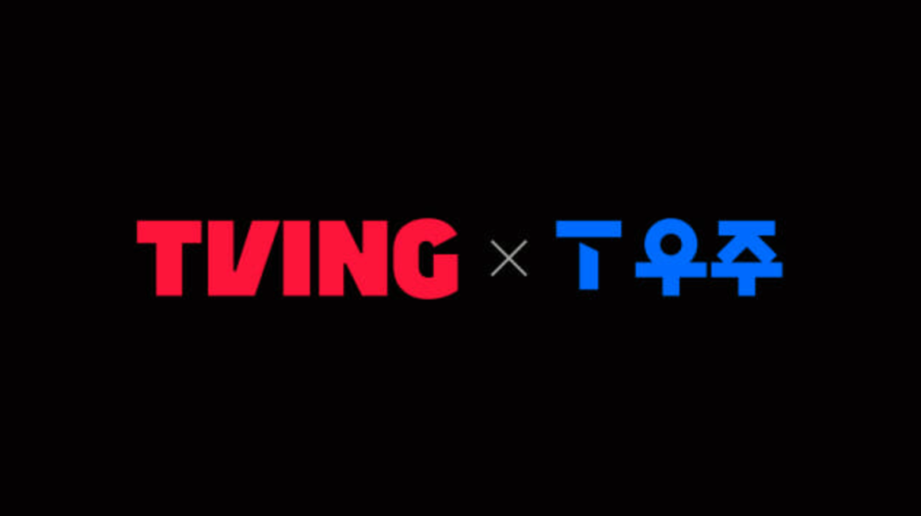 SKT 티빙 요금제 종류, 가격, 혜택