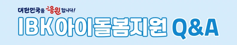2025 기업은행 아이돌봄지원금