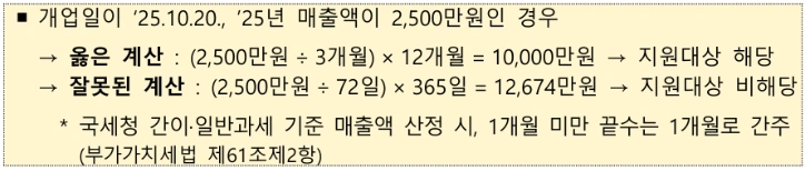 부가가치세 신고 연 환산 예시